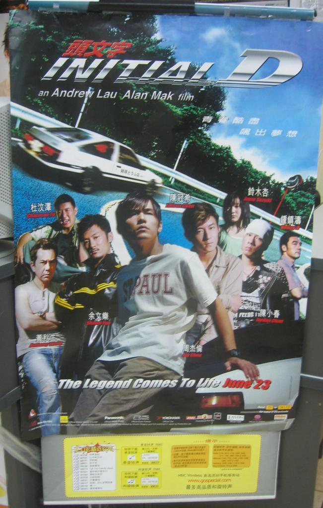 200 - InitialD