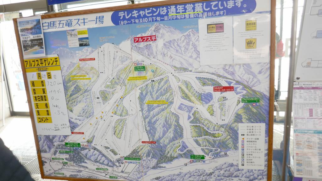 133 - 20170129 Hakuba47 Goryu