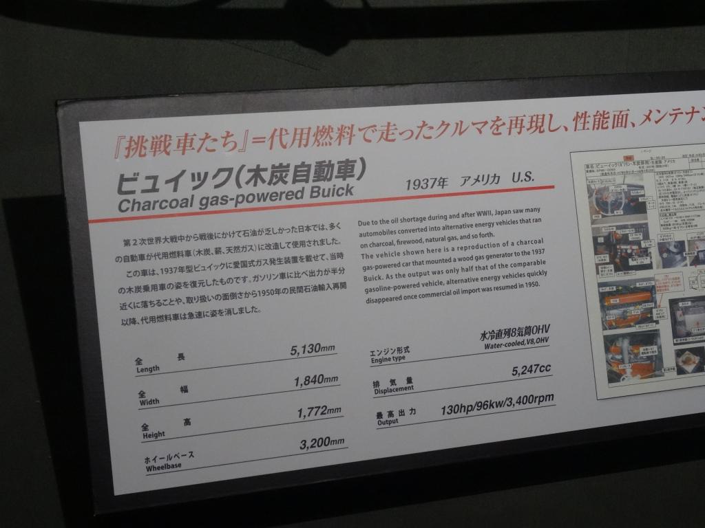 149 - 20140518 Nagoya Toyota Museum