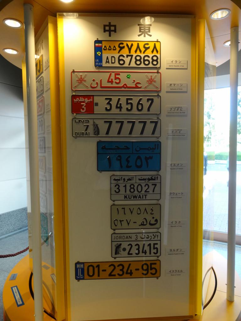 309 - 20140518 Nagoya Toyota Museum