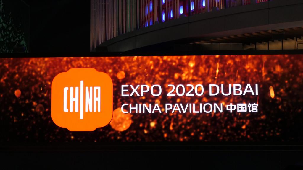 325 - 20211114 Dubai Expo 2020