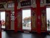 224 - 20141030 Day06 Sun Moon Lake