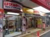 205 - 20150608 Day07 Tokyo
