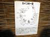 188 - 20160720 Day09 Tateyama Takayama