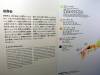 220 - 20160723 Day12 Okayama Hiroshima