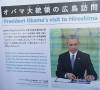 225 - 20160723 Day12 Okayama Hiroshima