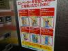 110 - 20160725 Day14 Hiroshima Osaka