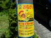 132 - 20160718 Day07 Magome-Tsumago Matsumoto Shinano-Omachi