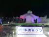 101 - 20170204 Lake Shikotsu Ice Festival